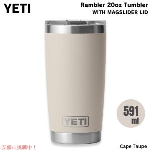 YETI（イエティ） 【並行輸入品】＜限定カラー＞YETI Rambler 20oz
