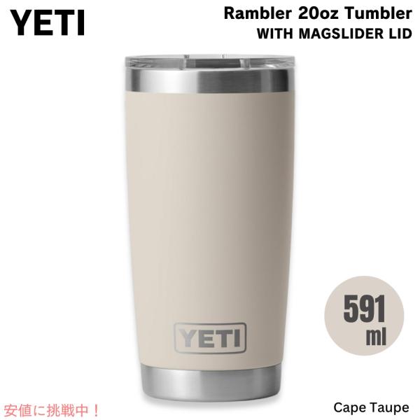 【並行輸入品】YETI イエティ ランブラー 20oz タンブラー マグスライダー蓋 ケープトープ ...