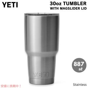 【並行輸入品】YETI イエティ ランブラー 30oz タンブラー マグスライダー蓋 887ml ステンレス 保冷 保温 Rambler 30oz Tumbler With Magslider Lid Stainless｜American Kitchen