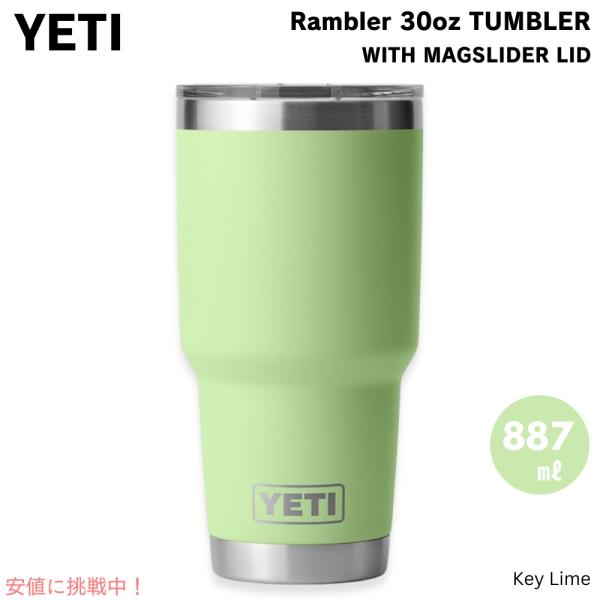 【並行輸入品】YETI イエティ ランブラー 30oz タンブラー マグスライダー蓋 887ml キ...