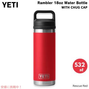 並行輸入品】限定カラー YETI Rambler 18 oz Bottle With Chug Cap