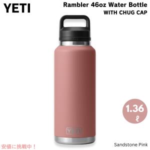 YETI（イエティ） 【並行輸入品】イエティ ランブラー 46oz ボトル