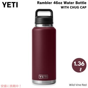 YETI 【並行輸入品】イエティ ランブラー 46oz ボトル チャグ