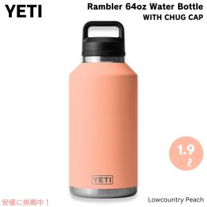 YETI（イエティ） 【並行輸入品】YETI ランブラー 64oz ボトル チャグ