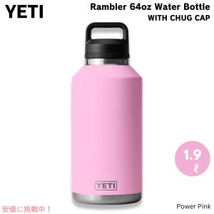 YETI 【並行輸入品】イエティ ランブラー 46oz ボトル チャグ