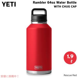 並行輸入品】YETI イエティ ランブラー 36オンス 水筒 チャグキャップ