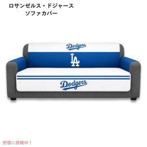 【並行輸入品】ロサンゼルス・ドジャース ロゴ入り ソファカバー プロテクター MLB 公式 キルティング Pegasus Los Angeles Dodgers Sofa Protector