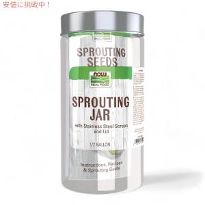 NOW　7350# Sprouting Jarナウフーズ　スプラウティング ジャー｜americankitchen