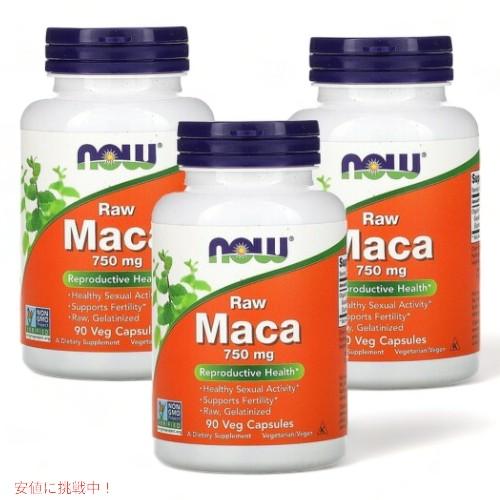 【3個セット】NOW # 4777  Maca 750 mg Raw 90Veg Capsulesナ...