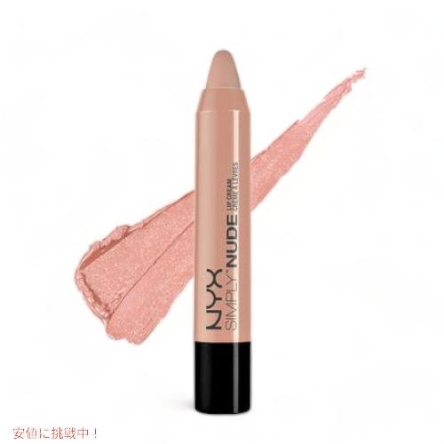 NYX Simply Nude Lip Cream /NYX　ヌードリップクリーム　色