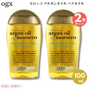 並行輸入品】2個セット OGX ARGAN OIL OF MOROCCO PENETRATING 3.3oz
