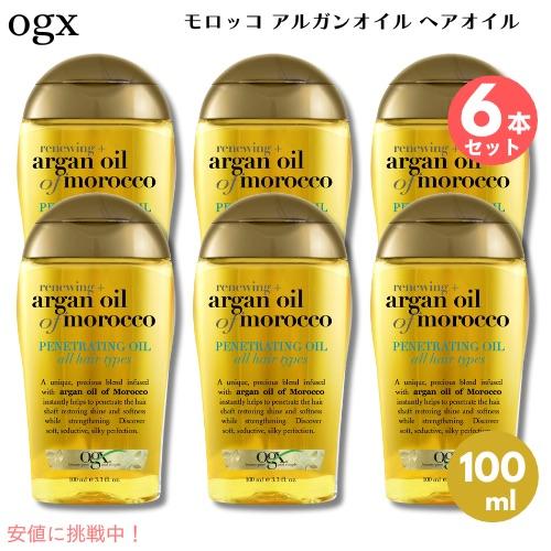 【並行輸入品】6個セット OGX ARGAN OIL OF MOROCCO PENETRATING ...