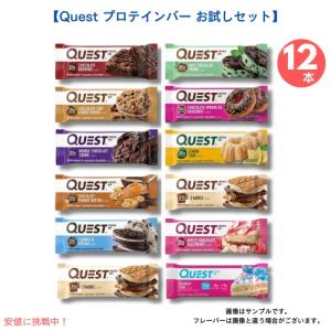 Quest nutrition クエスト プロテイン シリーズ Amazon.co.jp: Quest Nutrition プロテインクッキー、高