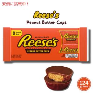 Reese's Peanut Butter Snack Size Cups / リーセス ピーナツバターカップ ミルクチョコレート 8個入り｜americankitchen