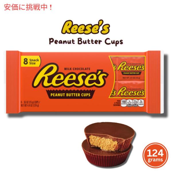 Reese&apos;s Peanut Butter Snack Size Cups / リーセス ピーナツバ...