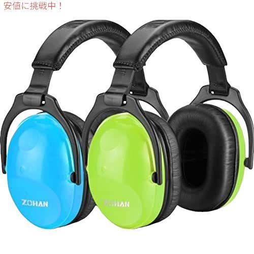 【並行輸入品】ZOHAN キッズイヤープロテクション2パック、コンサート用キッズノイズキャンセリング...