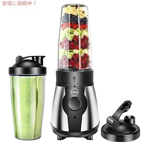 【並行輸入品】iCucinaパーソナルポータブルブレンダー お手入れが簡単、ワンボタン操作のシェイク...