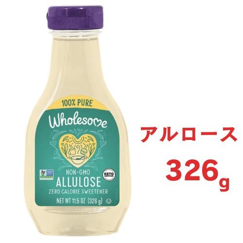 アルロースシロップ 326g Wholesome Sweeteners ゼロカロリー液体甘味料 11...