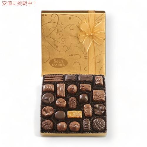 【 See&apos;s Candies 】シーズキャンディー [ゴールドファンシー] 高級チョコレート 詰め...