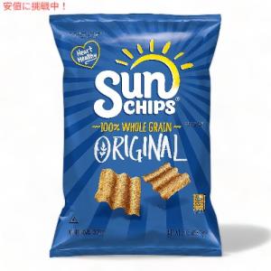 並行輸入品】SunChips サンチップス オリジナル 穀物 チップス