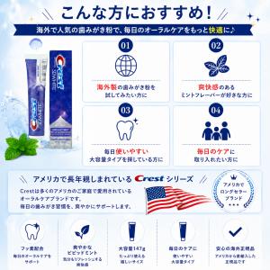 【並行輸入品】【3個】クレスト 歯磨き粉 3D...の詳細画像3
