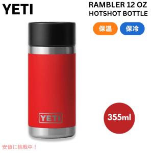 YETI イエティ ランブラー 10oz タンブラー マグスライダー蓋 YETI イエティ ランブラー 10oz タンブラー マグスライダー蓋