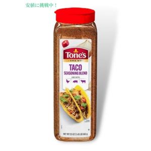 トーンズ タコスシーズニング 653g Tone&apos;s Taco Seasoning 23oz