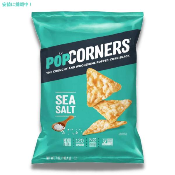 ポップコーナーズ シーソルト シェアサイズ 198.4g Popcorners Sea Salt S...