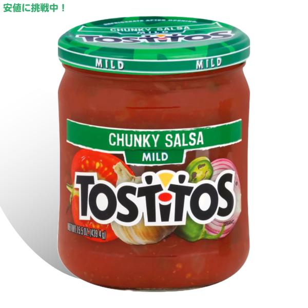 トスティートス Tostitos チャンキーサルサ マイルド トマトベースのディップ 439.4g ...