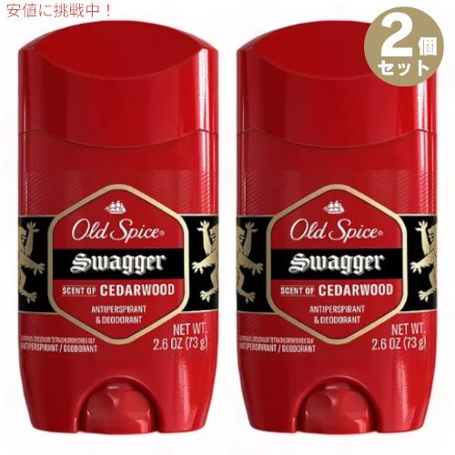 【並行輸入品】【2本】オールドスパイス デオドラント レッドゾーン・スワッガー Old Spice ...