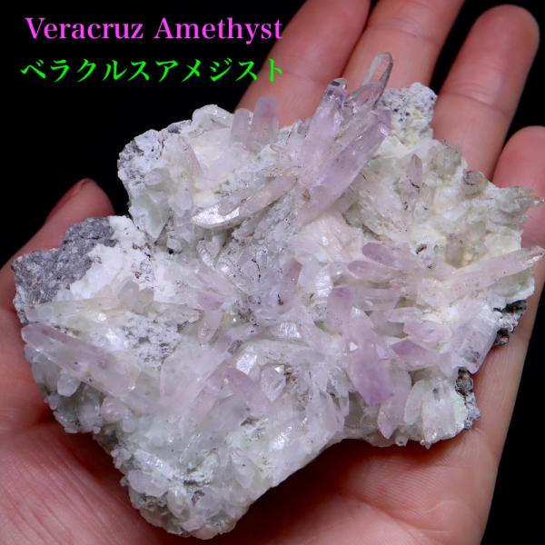 ベラクルス アメジスト クリスタル クラスター 結晶 150,3g AMT137 鉱物 天然石 原石...