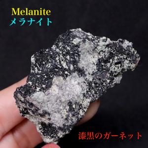 アンドラダイト ブロシャン銅鉱 クリソコラ 168g AND153 原石 鉱物