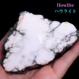 アメリカ産 ハウライト 397g HWT015 原石 鉱物　天然石　パワーストーン｜americanminerals