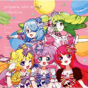 【国内盤CD】 「プリパラ」 アイドルソング♪ コレクション by SoLaMi SMILE&ファルル／SoLaMi SMILE&ファルル (cv.赤崎千夏)の商品画像