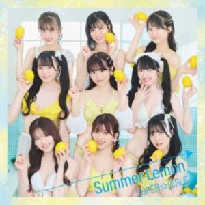 [国内盤CD] SUPER☆GiRLS/Summer Lemon [CD+BD] [2枚組]の商品画像