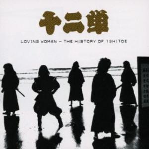 [国内盤CD] 十二単/LOVING WOMAN - THE HISTORY OF 12HITOEの商品画像