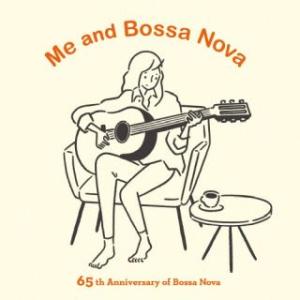 [国内盤CD] わたしとボサノヴァ〜65th Anniversary of Bossa Nova [2枚組]の商品画像