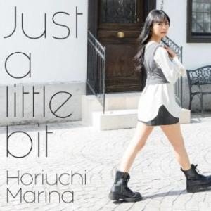 [国内盤CD] 堀内まり菜/Just a little bitの商品画像