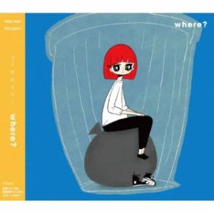 国内盤CD] リーガルリリー/where? - 最安値・価格比較 - Yahoo