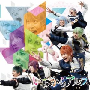 [国内盤CD] アルスマグナ/いちからアルス [初回出荷限定盤 (限定盤/TypeA)]の商品画像