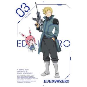 [国内盤DVD] EDENS ZERO 3 [初回出荷限定]の商品画像