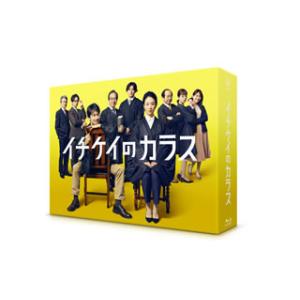 イチケイのカラス　Ｂｌｕ－ｒａｙ　ＢＯＸ（Ｂｌｕ－ｒａｙ　Ｄｉｓｃ） 国内盤ブルーレイ] イチケイのカラス Blu-ray BOX [4枚組] - 最安値