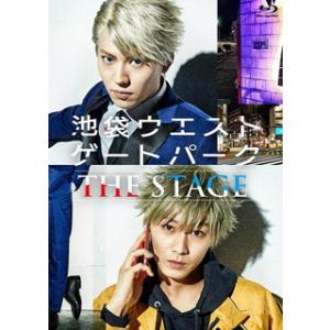 舞台 池袋ウエストゲートパーク THE STAGE〈2枚組〉 国内盤DVD] 舞台 池袋ウエストゲートパーク THE STAGE 〈2枚組〉 [2枚