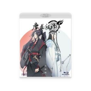 国内盤ブルーレイ] 魔道祖師 前塵編 [4枚組] - 最安値・価格比較