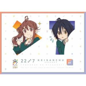22/7 計算中 season3 4(通常版) [Blu-ray](中古品) 国内盤ブルーレイ] 22/7 計算中 season3 1 - 最安値・価格比較 - Yahoo