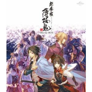 劇場版 薄桜鬼 Blu-ray BOX〈2枚組〉 国内盤ブルーレイ] 劇場版 薄桜鬼 Blu-ray BOX [2枚組] - 最安値・価格