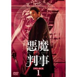 国内盤DVD] 悪魔判事 DVD-BOX1 [8枚組] - 最安値・価格比較 - Yahoo