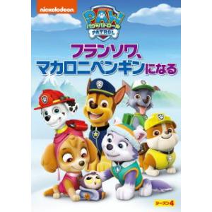 【国内盤DVD】 パウパトロール シーズン4 フランソワ，マカロニペンギンになる (2023/3/24発売)の商品画像