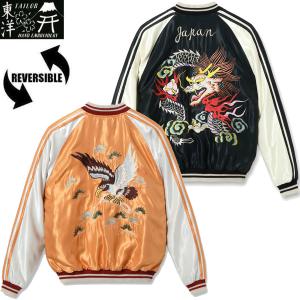 東洋エンタープライズ（TOYO ENTERPRISE） テーラー東洋 スーベニア