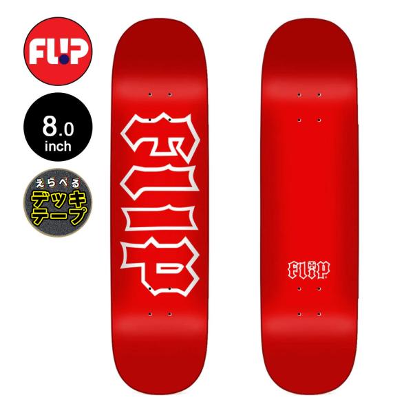 フリップ FLIP スケボー デッキ 8.0 CANCELLED DIPPED REDOUT TEA...
